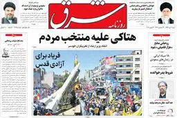  شنبه 3 تیر ۱۳۹۶ | شماره 2895