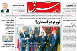 پنجشنبه 21 اردیبهشت 1402 شماره 4551