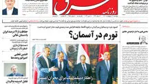 پنجشنبه 21 اردیبهشت 1402 شماره 4551