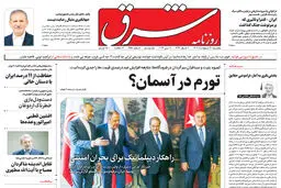 پنجشنبه 21 اردیبهشت 1402 شماره 4551