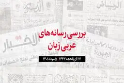 تاکید ارتش سوریه بر آمادگی کامل خود برای مقابله با هرگونه حمله احتمالی ترکیه