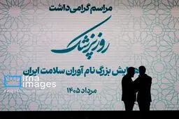 تصاویری از بزرگداشت روز پزشک