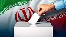شهروندان تهرانی تخلفات انتخاباتی را به هیات بازرسی انتخابات گزارش کنند

