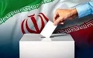 شهروندان تهرانی تخلفات انتخاباتی را به هیات بازرسی انتخابات گزارش کنند


