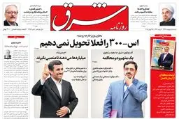 شنبه 05 اردیبهشت 1394 | شماره 2284