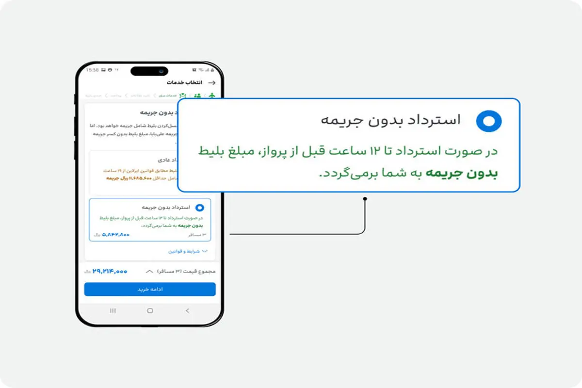 علی‌بابا گزارش یک ساله استرداد بدون جریمه را منتشر کرد

