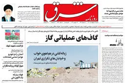 شنبه 9 اردیبهشت 1402 شماره 4540