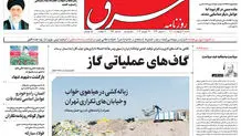 شنبه 9 اردیبهشت 1402 شماره 4540