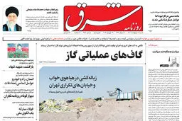 شنبه 9 اردیبهشت 1402 شماره 4540