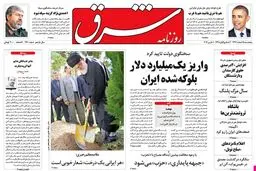 پنجشنبه 15 اسفند 1392 شماره 1970