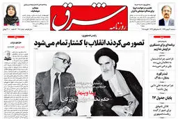 سه شنبه 17 بهمن 1396 شماره 3080