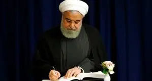 پیام حسن روحانی برای شهادت لاریجانی