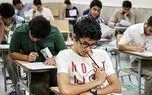 زمان امتحانات نهایی شهریور 1405 اعلام شد