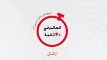 از مذاکرات عربستان و عمان  تا قدردانی بیروت از عراق

