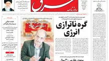 پنجشنبه 21 تیر 1403 شماره 4877