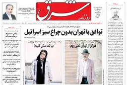 شنبه 20 اردیبهشت 1404 شماره 5105