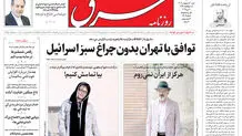 شنبه 20 اردیبهشت 1404 شماره 5105