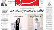 دوشنبه 22 اردیبهشت 1404 شماره 5107
