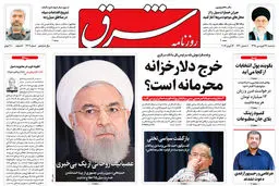 سه شنبه 27 فروودین 1398 شماره 3404