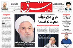 سه شنبه 27 فروودین 1398 شماره 3404