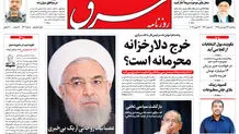 شنبه 31 فروودین 1398 شماره 3407