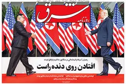 چهارشنبه 23 خرداد 1397 شماره 3169
