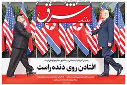 چهارشنبه 23 خرداد 1397 شماره 3169