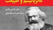 اکولوژی مارکس علیه جنبش سبز معاصر

