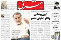 یکشنبه 02 آبان 1389شماره 1094