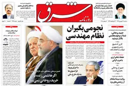سه شنبه 13 شهریور 1397 شماره 3235