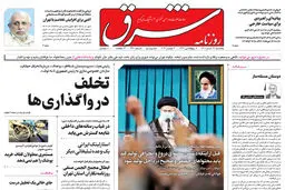 پنجشنبه 12 آبان 1401 | شماره 4411