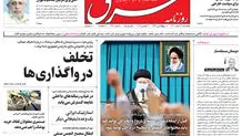 پنجشنبه 12 آبان 1401 | شماره 4411