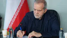 پزشکیان به وزیر امور خارجه تسلیت گفت