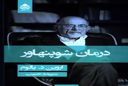 آرتور چگونه زیست