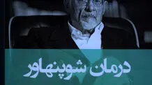 آرتور چگونه زیست