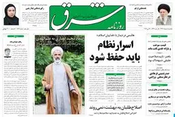یکشنبه 05 خرداد 1392 شماره 1742