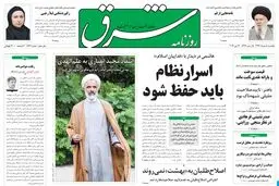 یکشنبه 05 خرداد 1392 شماره 1742