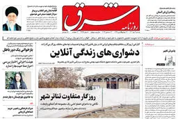 شنبه 9 دی  1402 | شماره 4735