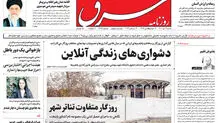 شنبه 9 دی  1402 | شماره 4735