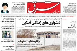 شنبه 9 دی  1402 | شماره 4735