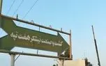قیمت گذاری نیشکر هفت تپه به سرانجام رسید