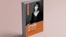 شعر  و  زبان  زنانه