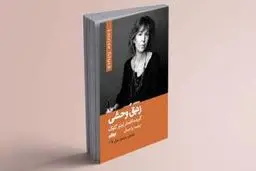 شعر  و  زبان  زنانه