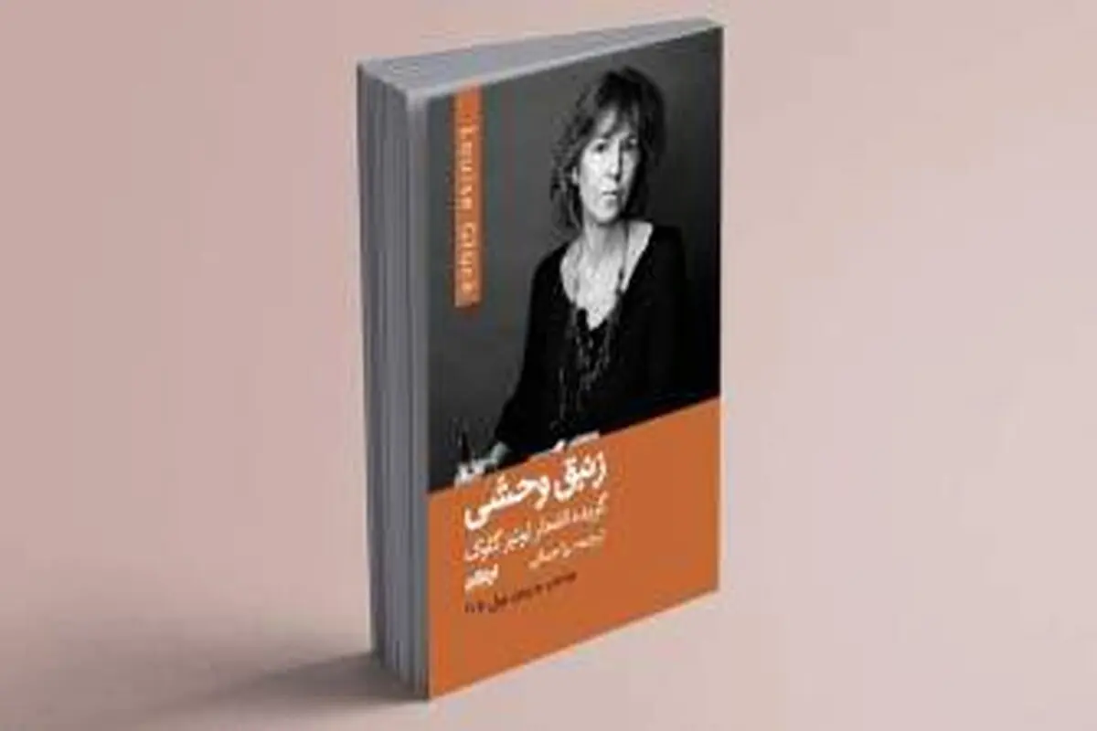 شعر  و  زبان  زنانه
