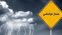 هشدار زرد هواشناسی در گیلان