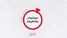 ترور نافرجام ترامپ ؛ رئیس سابق CIA علیه رئیس سرویس مخفی