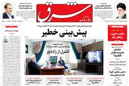 دوشنبه 26 اسفند 1398 شماره 3671