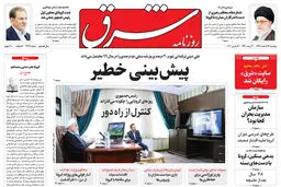 دوشنبه 26 اسفند 1398 شماره 3671