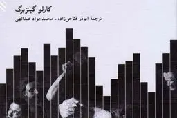  جهان یک آسیابان قرن شانزدهمی