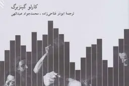  جهان یک آسیابان قرن شانزدهمی